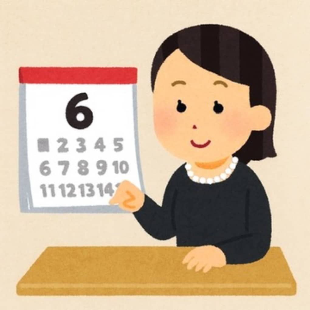 ご希望の日時 イラスト画像