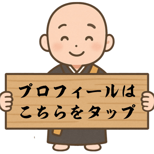 出張お坊さんイラスト画像