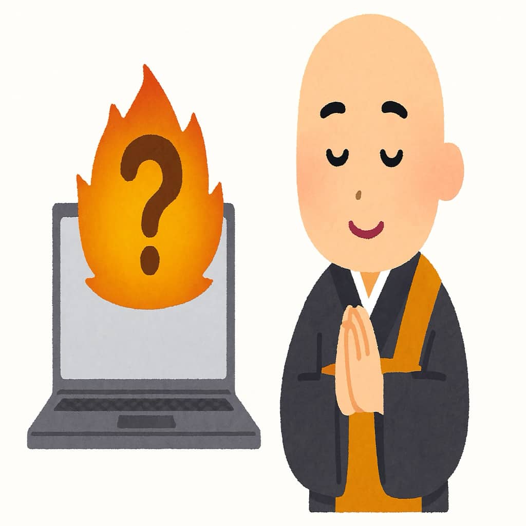 インターネットの誤情報と出張お坊さんのお話のイメージ画像