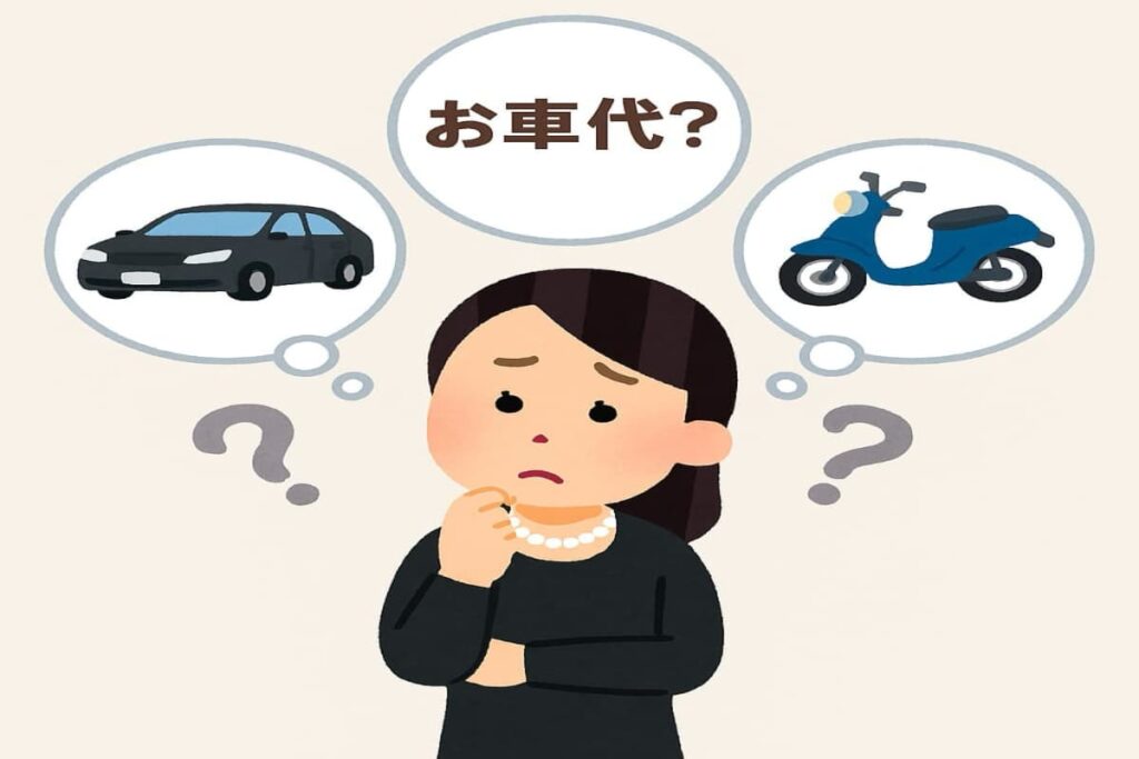 お車代で悩んでいる女性のイラスト画像