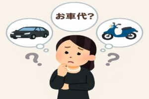 お車代で悩んでいる女性のイラスト画像