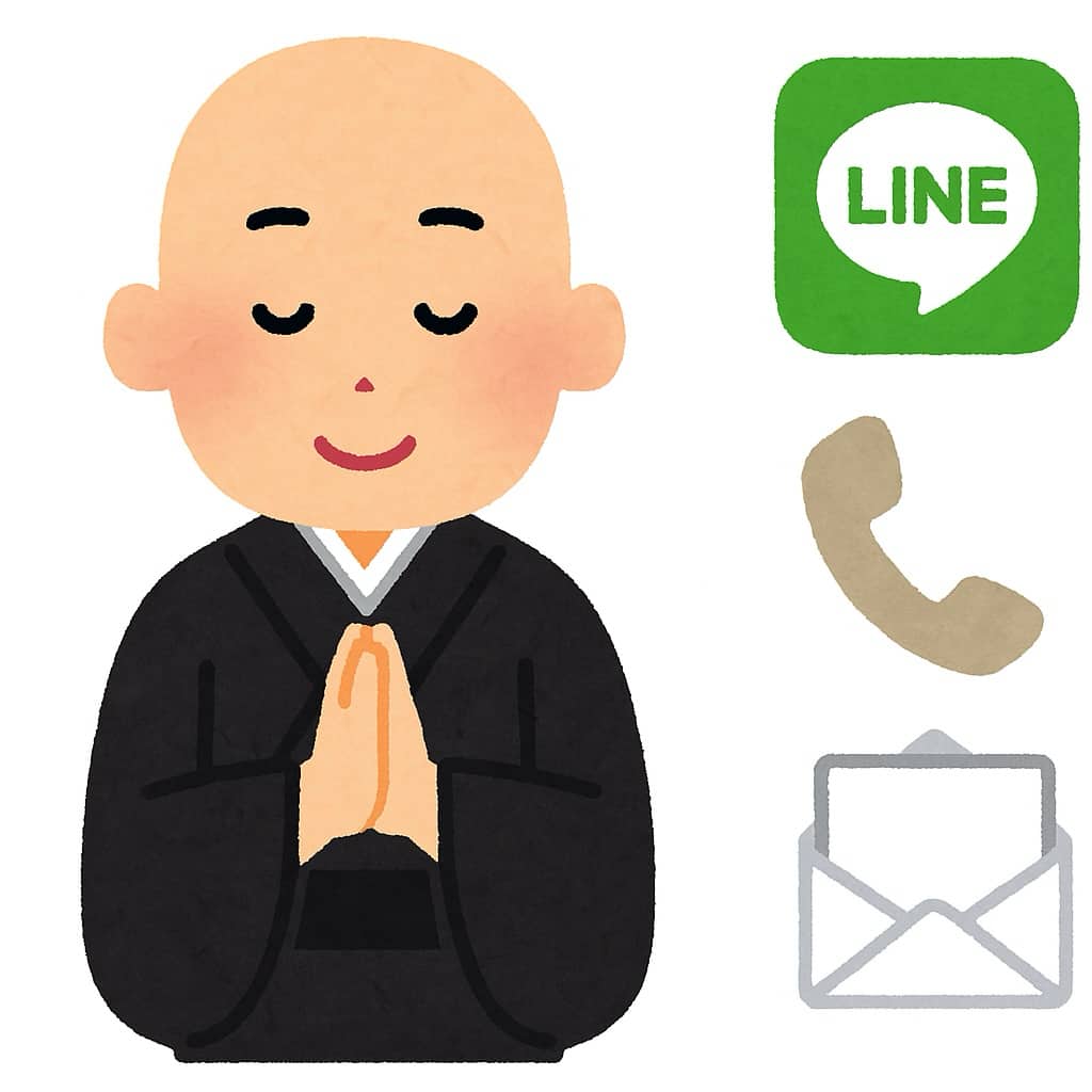 「お電話・LINE・メールでご相談ください。」お坊さんが案内しているイラスト画像