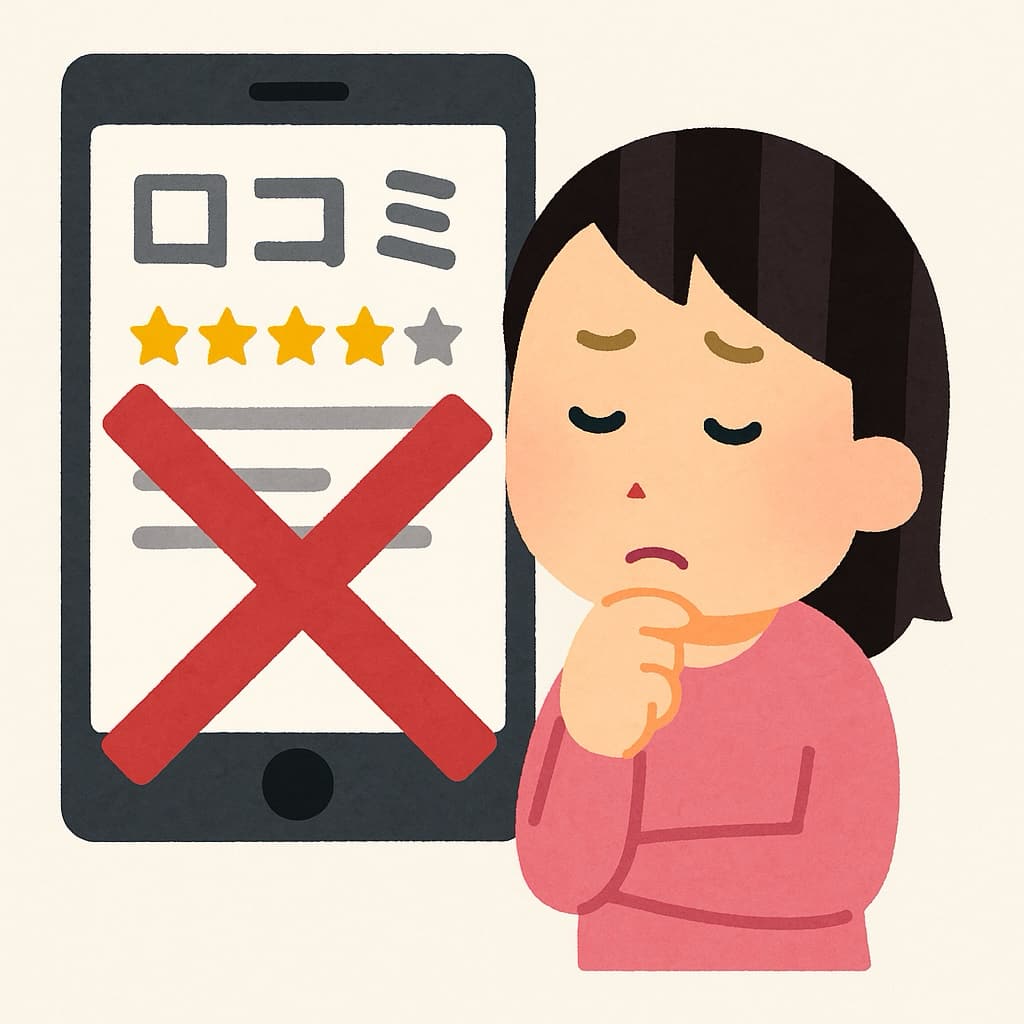 口コミ情報を信用していない女性のイラスト画像
