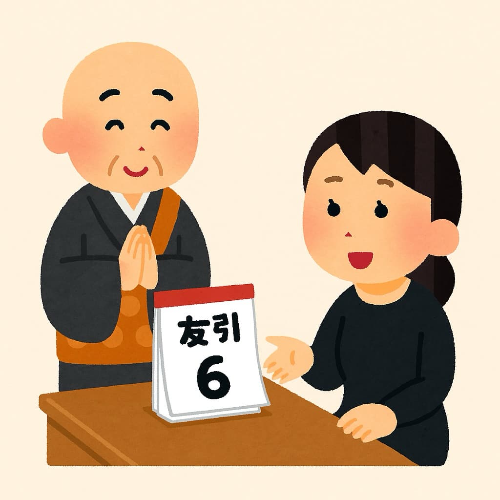 法要日が友引で心配になる女性がお坊さんに相談しているイラスト画像