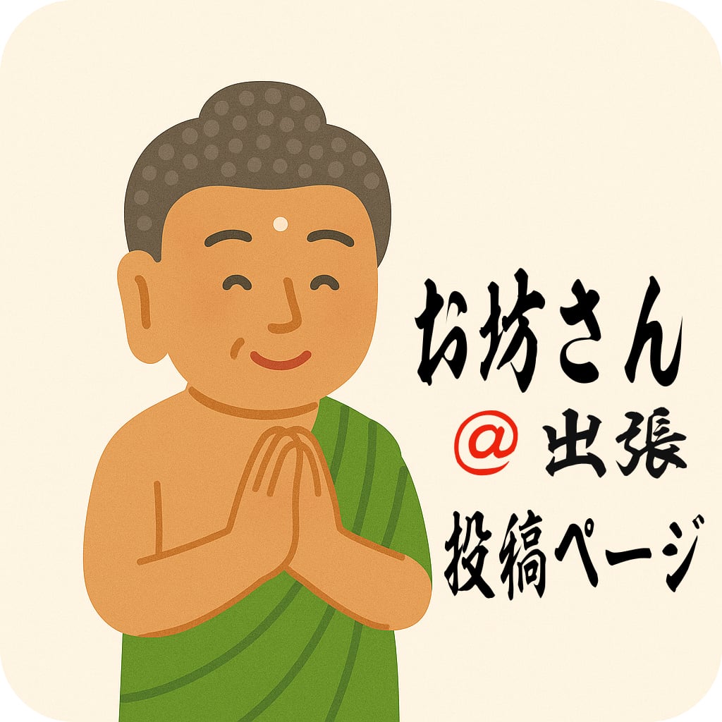 仏様の画像（アイキャッチ用イラスト画像）