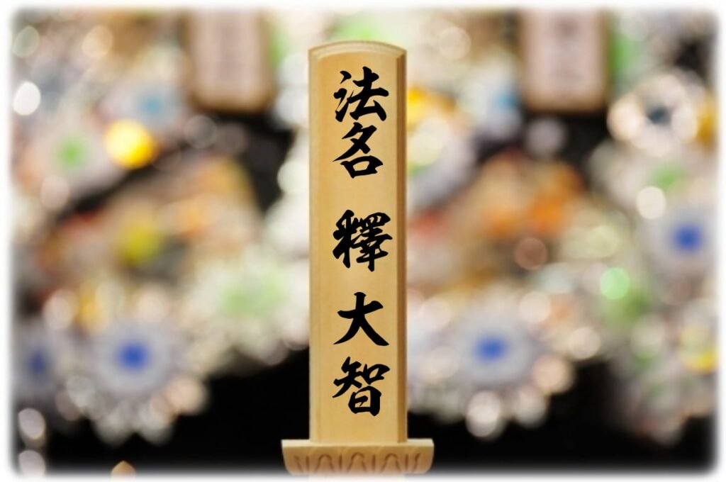 火葬式の白木位牌イメージ画像